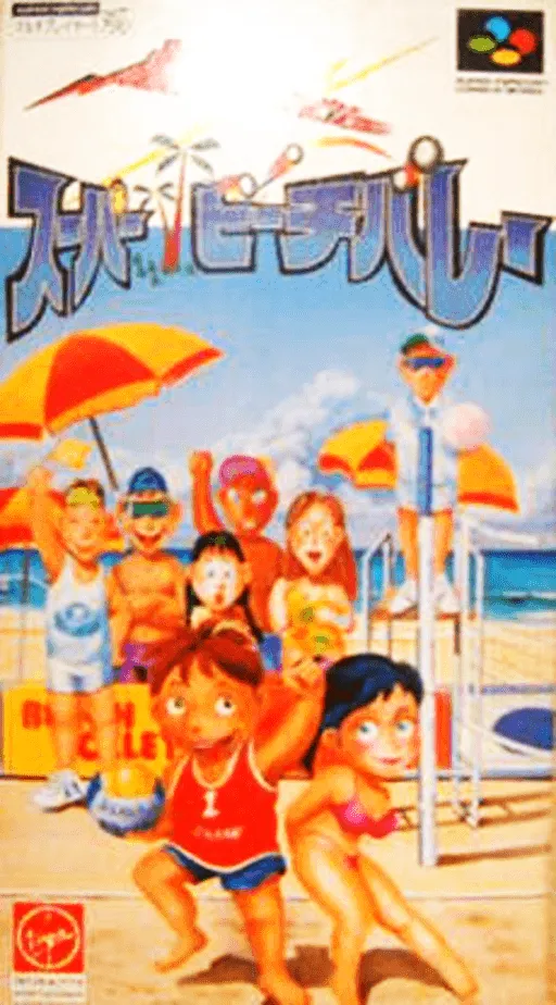 Inazuma Serve da! Super Beach Volley (Japan) (En)